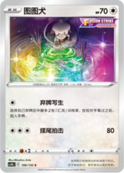Smeargle — Nine Colours Gathering (Origin)