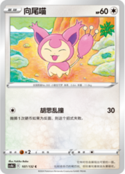 Skitty — Nine Colours Gathering (Origin)