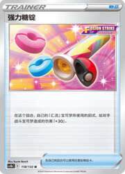 Power Tablet — Nine Colours Gathering (Origin)