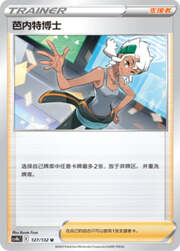 Professor Burnet — Nine Colours Gathering (Origin)
