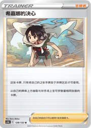 Zinnia's Resolve — Nine Colours Gathering (Origin)