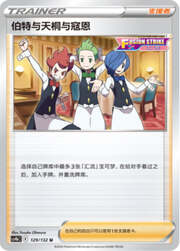 Chili & Cilan & Cress — Nine Colours Gathering (Origin)