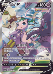 Mew V — Nine Colours Gathering (Origin)