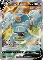 Golurk V — Nine Colours Gathering (Origin)