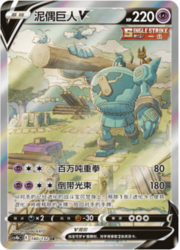 Golurk V — Nine Colours Gathering (Origin)