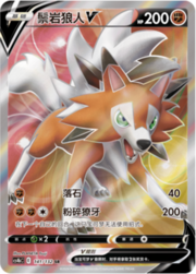 Lycanroc V — Nine Colours Gathering (Origin)