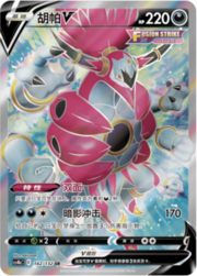 Hoopa V — Nine Colours Gathering (Origin)