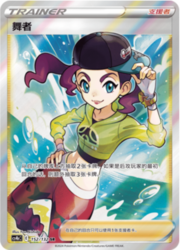 Dancer — Nine Colours Gathering (Origin)