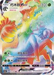 Trevenant VMAX — Nine Colours Gathering (Origin)