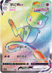 Mew VMAX — Nine Colours Gathering (Origin)
