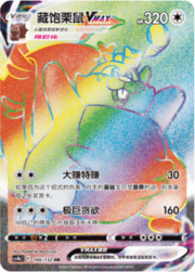 Greedent VMAX — Nine Colours Gathering (Origin)