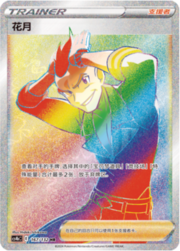 Sidney — Nine Colours Gathering (Origin)