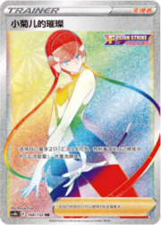 Elesa's Sparkle — Nine Colours Gathering (Origin)