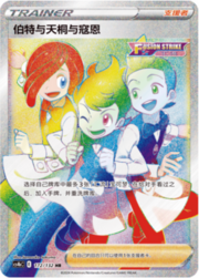 Chili & Cilan & Cress — Nine Colours Gathering (Origin)