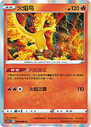 Moltres #008 — Shadow of Glory