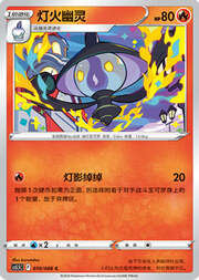 Lampent #010 — Shadow of Glory