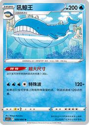 Wailord — Shadow of Glory