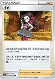Roxanne — Shadow of Glory