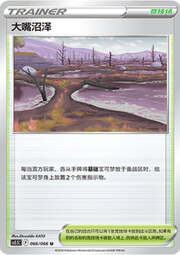 Gapejaw Bog — Shadow of Glory