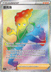 Grant — Shadow of Glory