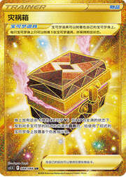 Box of Disaster — Shadow of Glory
