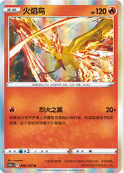 Moltres #006 — Brave Stars (Charm)