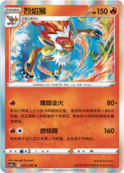 Infernape #011 — Brave Stars (Charm)