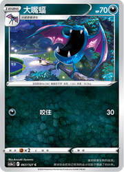 Golbat — Brave Stars (Charm)