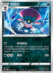 Weavile — Brave Stars (Charm)