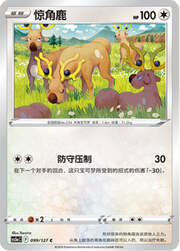 Stantler — Brave Stars (Charm)