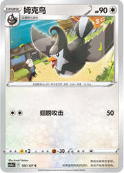 Staravia — Brave Stars (Charm)