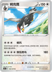 Staraptor — Brave Stars (Charm)