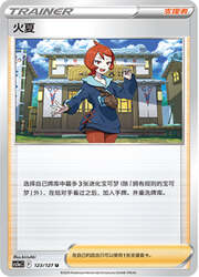 Arezu — Brave Stars (Charm)