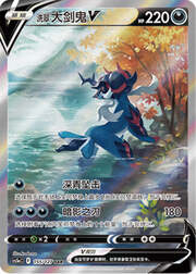 Hisuian Samurott V — Brave Stars (Charm)