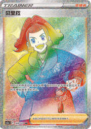 Zisu — Brave Stars (Charm)