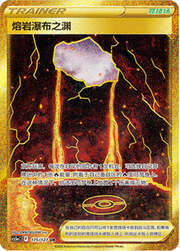 Magma Basin — Brave Stars (Charm)