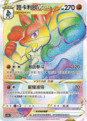 Lucario VSTAR — Stelle Valorose — Coraggio