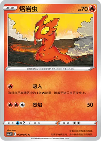 Slugma #009 — Victory Lodestar