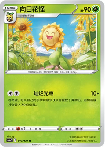 Sunflora — Marine Shadow (Roar)