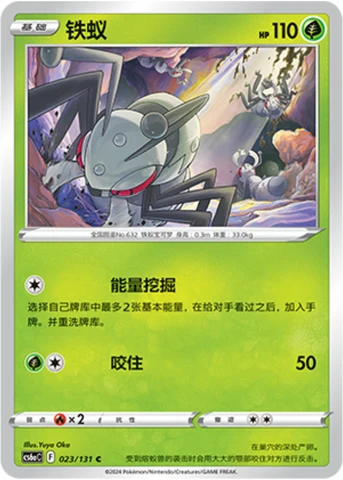 Durant — Marine Shadow (Roar)