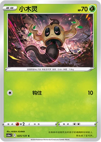 Phantump — Marine Shadow (Roar)