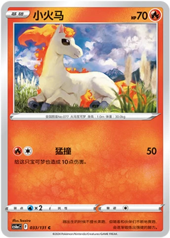 Ponyta CS6A 033