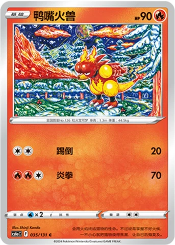 Magmar CS6A 035