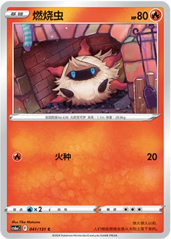 Larvesta — Marine Shadow (Roar)