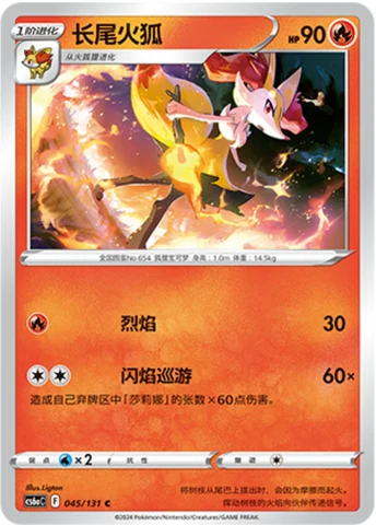 Braixen CS6A 045