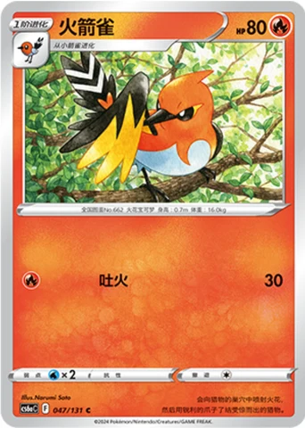 Fletchinder — Marine Shadow (Roar)