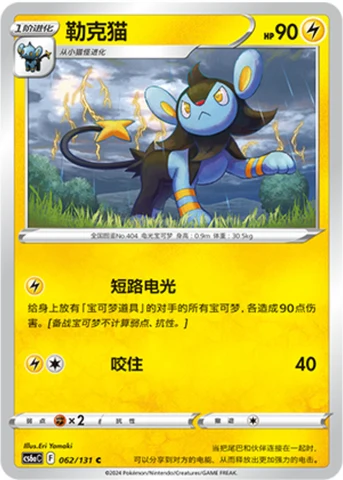 Luxio — Marine Shadow (Roar)