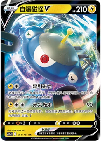 Magnezone V CS6A 064