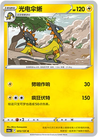 Heliolisk — Marine Shadow (Roar)
