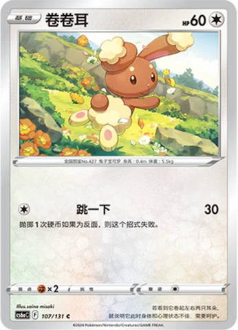 Buneary — Marine Shadow (Roar)